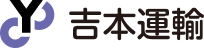 吉本運輸 株式会社