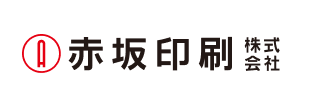 赤坂印刷株式会社