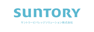 サントリービバレッジソリューション株式会社